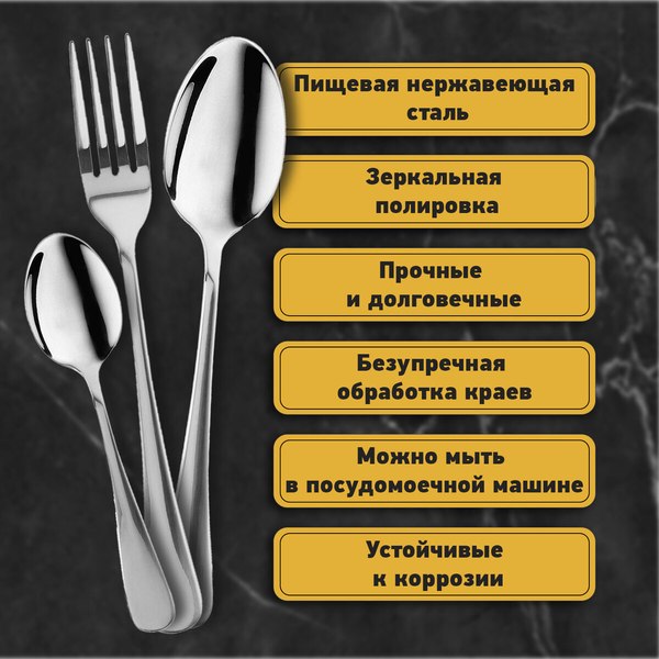 Набор столовых приборов Daswerk Standard / 609074 (18шт, серебристый)