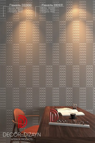 Панель дюрополимерная Decor-Dizayn DD931 (150x10x3000)