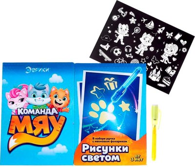 

Набор для творчества, Для рисования светом Команда Мяу / 6962635