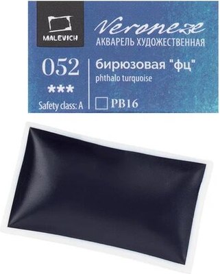 Акварельная краска Малевичъ Veroneze / 630052 (2.5мл, бирюзовый фц) - 