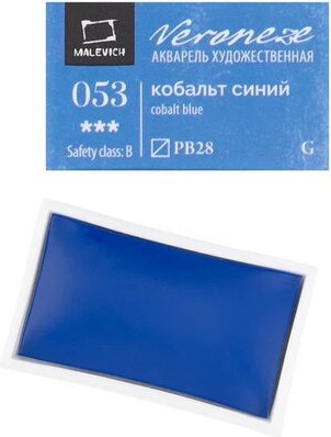 Акварельная краска Малевичъ Veroneze / 630053 (2.5мл, кобальт синий) - 