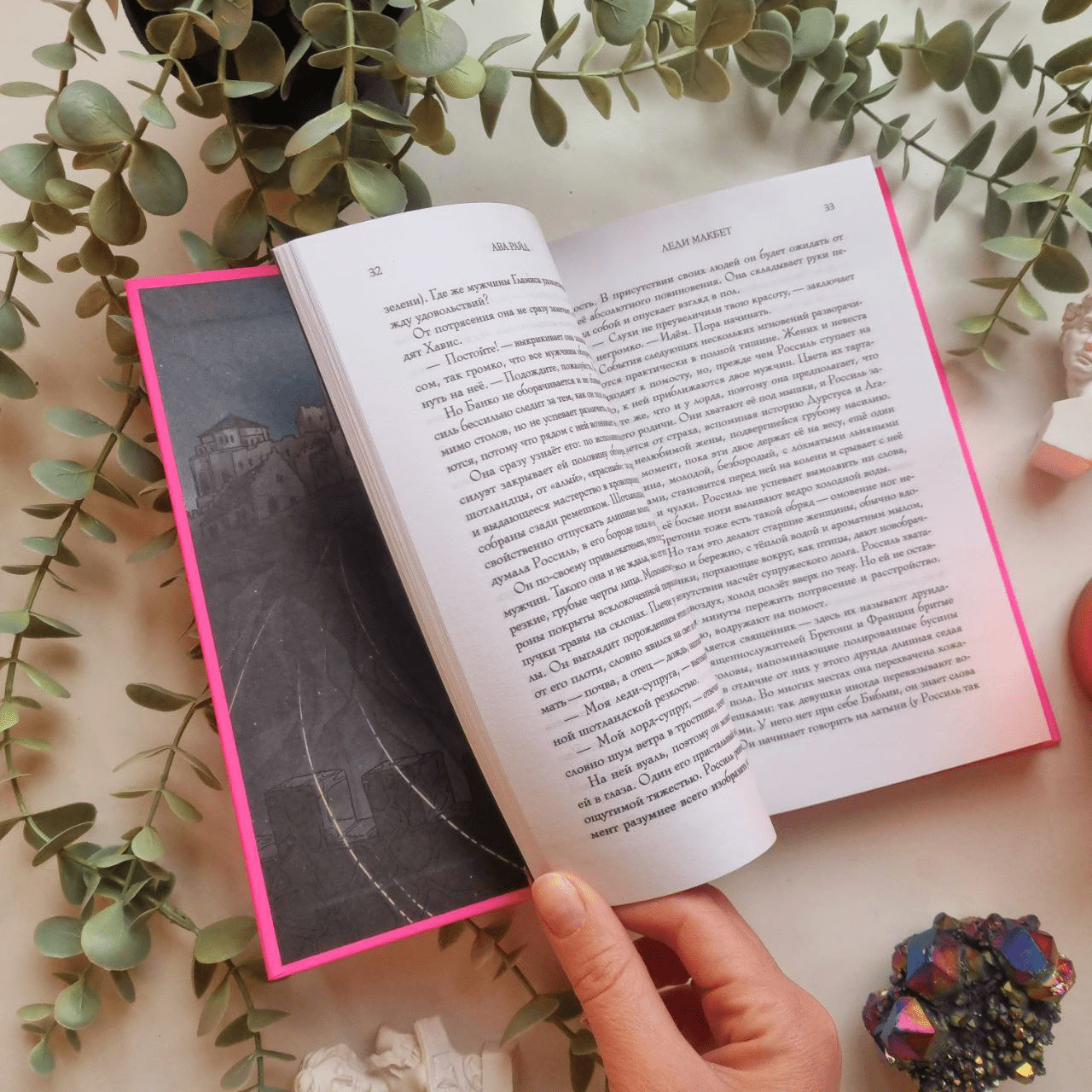 Художественная книга Эксмо Леди Макбет, твердая обложка (Райд Ава) — фото 2