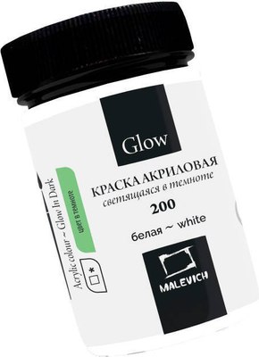 Акриловая краска Малевичъ Glow / 612200 (50мл, белый) - 