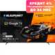 Телевизор Blaupunkt 65