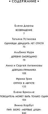 Книга Эксмо Расследования в отпуске, мягкая обложка (Устинова Татьяна и др.)