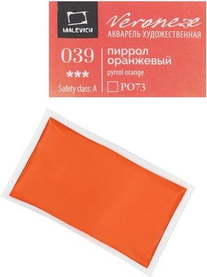 Акварельная краска Малевичъ Veroneze / 630039 (2.5мл, пиррол оранжевый) - 