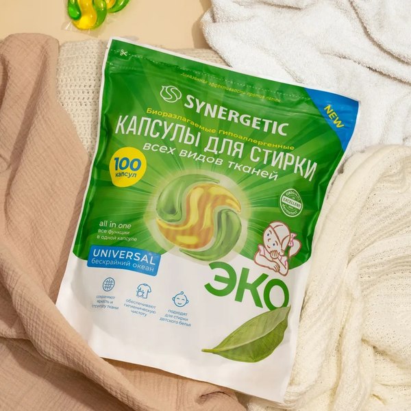 Капсулы для стирки Synergetic Universal Концентрированные гипоаллергенные (100шт)