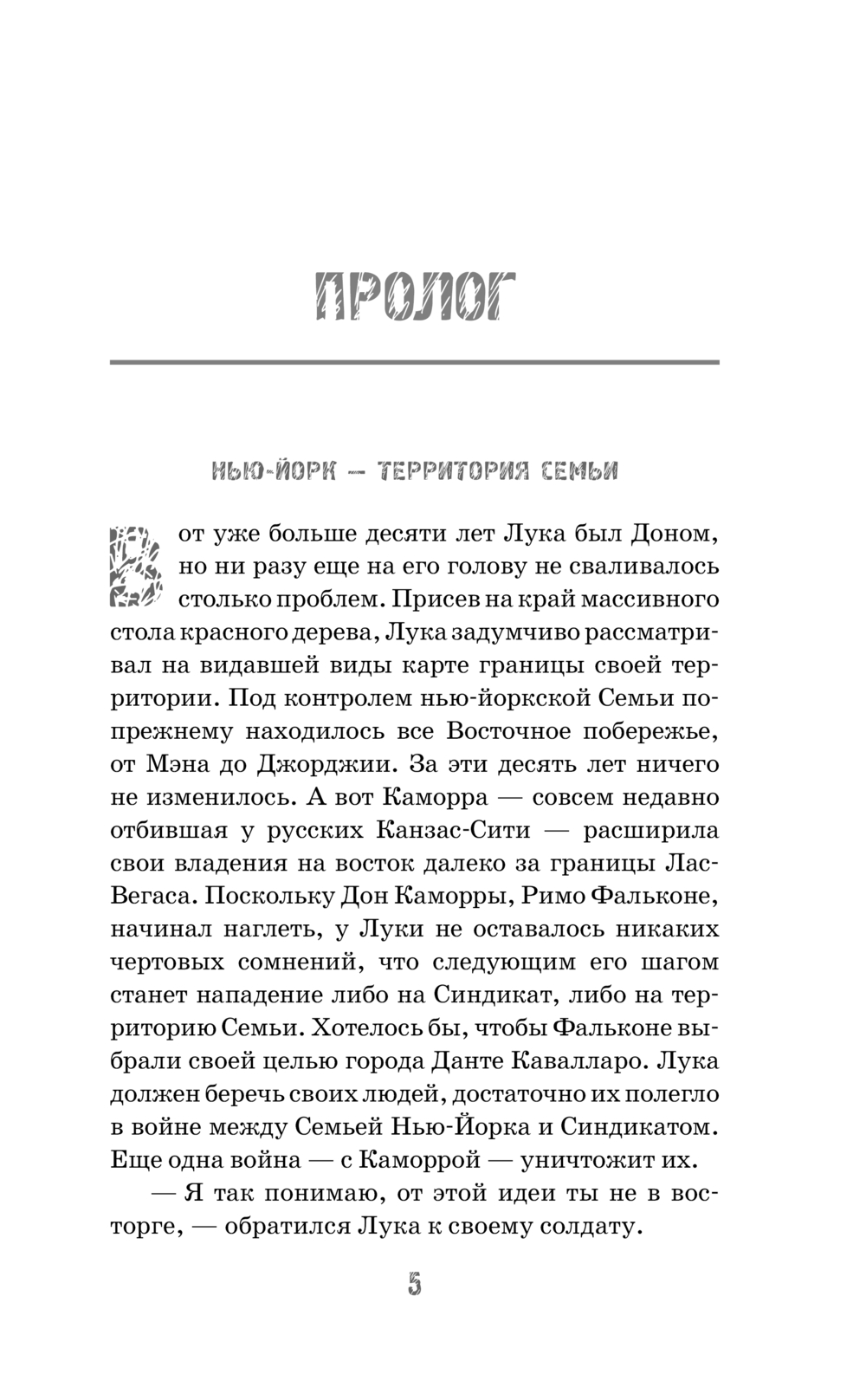 Художественная книга АСТ Извращенная преданность, твердая обложка (Рейли Кора) — фото 4