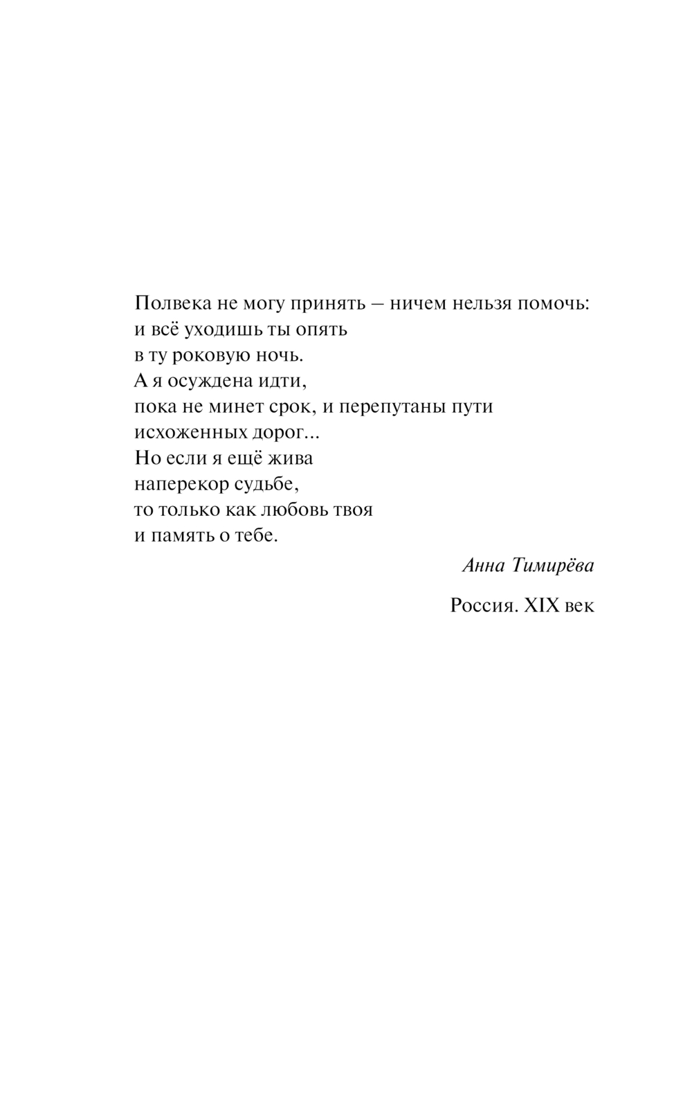 Художественная книга АСТ Однажды в мае, твердая обложка (Комарова Инна) — фото 5