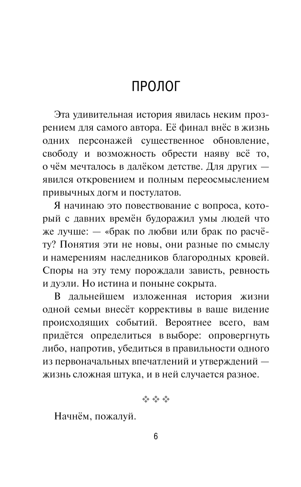 Художественная книга АСТ Однажды в мае, твердая обложка (Комарова Инна) — фото 6