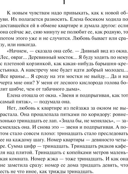 Книга АСТ Женщины в игре без правил. Слабых несет ветер, твердая обложка (Щербакова Галина)
