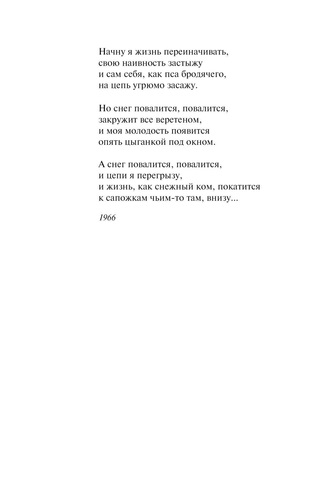 Художественная книга Эксмо Со мною вот что происходит... Стихотворения (Евтушенко Евгений) — фото 5