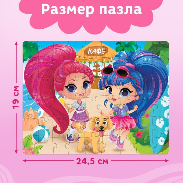 Подарочный набор Puzzle Time В термостакане. Летнее настроение / 10743002 (54эл)