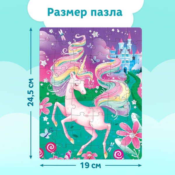 Подарочный набор Puzzle Time В термостакане. Сказочные сны / 10743003 (54эл)