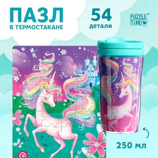 Подарочный набор Puzzle Time В термостакане. Сказочные сны / 10743003 (54эл)