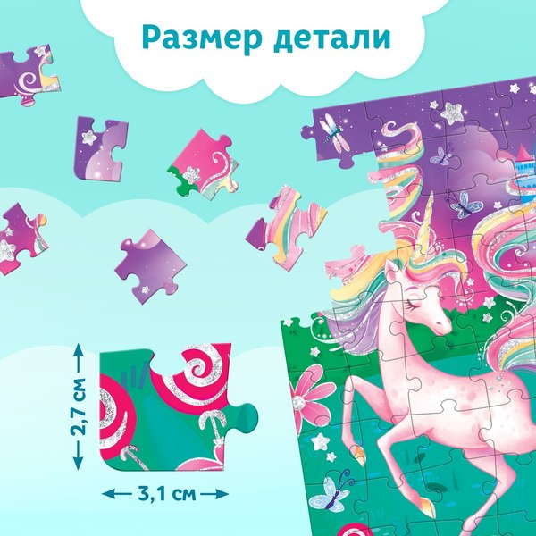 Подарочный набор Puzzle Time В термостакане. Сказочные сны / 10743003 (54эл)