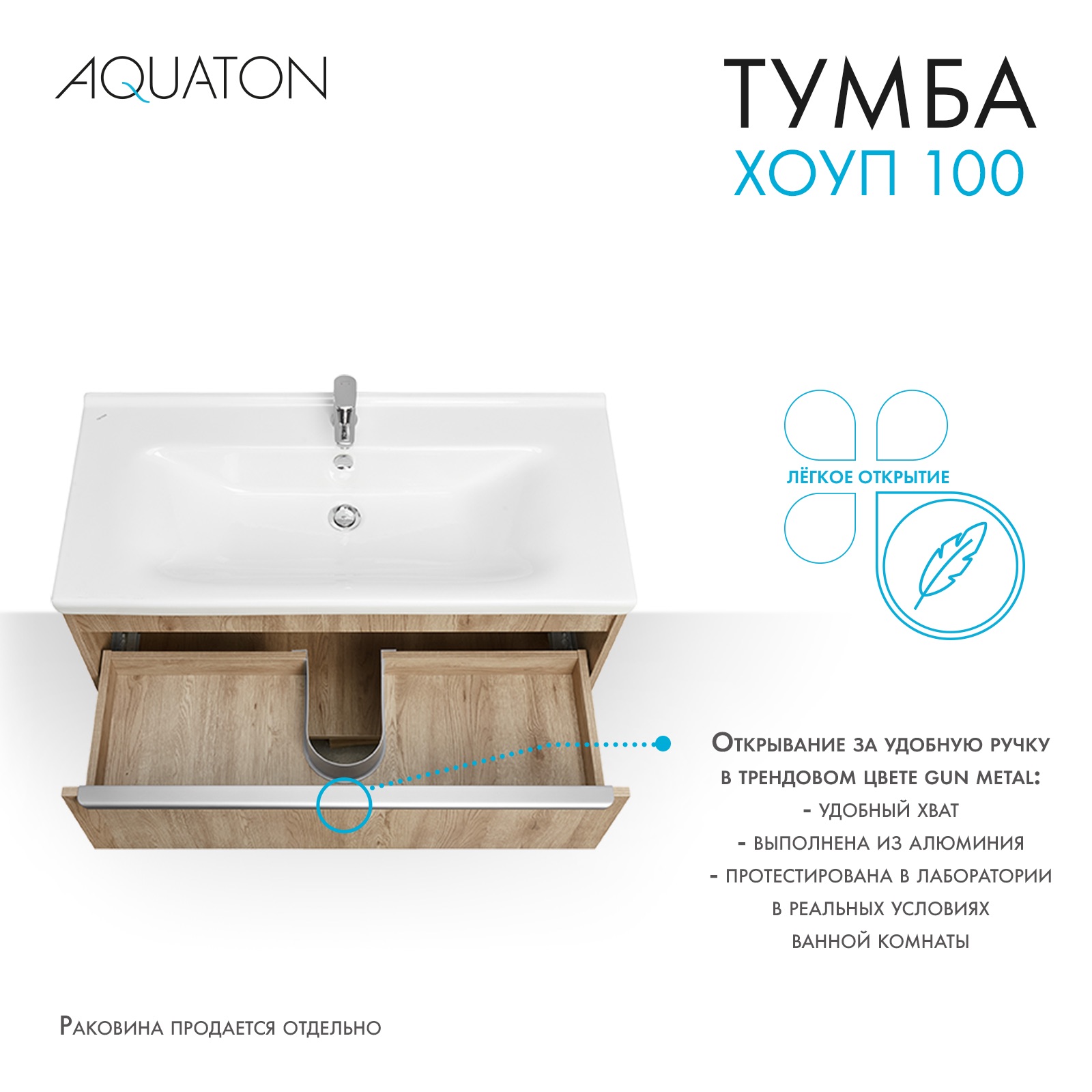 Тумба под умывальник Акватон Хоуп 100 / 1A287401HP6C0 (орех) — фото 4
