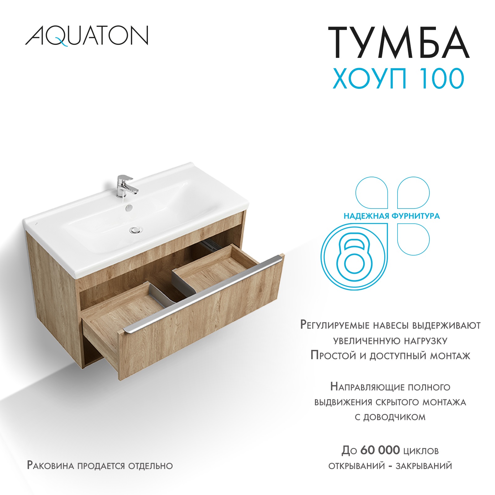 Тумба под умывальник Акватон Хоуп 100 / 1A287401HP6C0 (орех) — фото 3