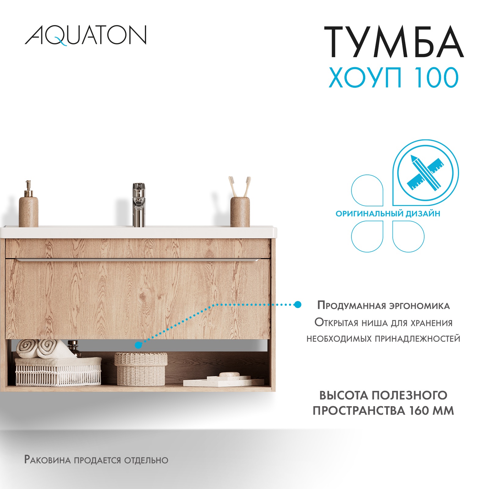 Тумба под умывальник Акватон Хоуп 100 / 1A287401HP6C0 (орех) — фото 2