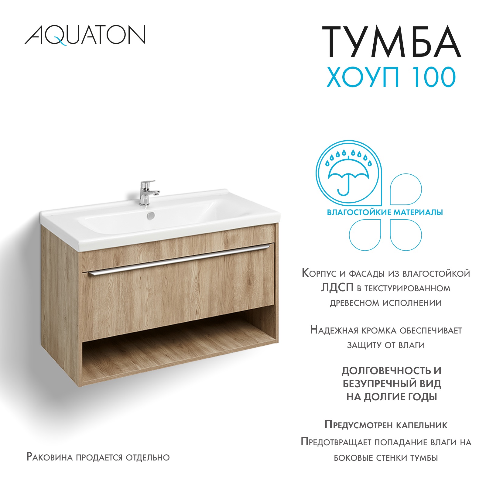 Тумба под умывальник Акватон Хоуп 100 / 1A287401HP6C0 (орех) — фото 6