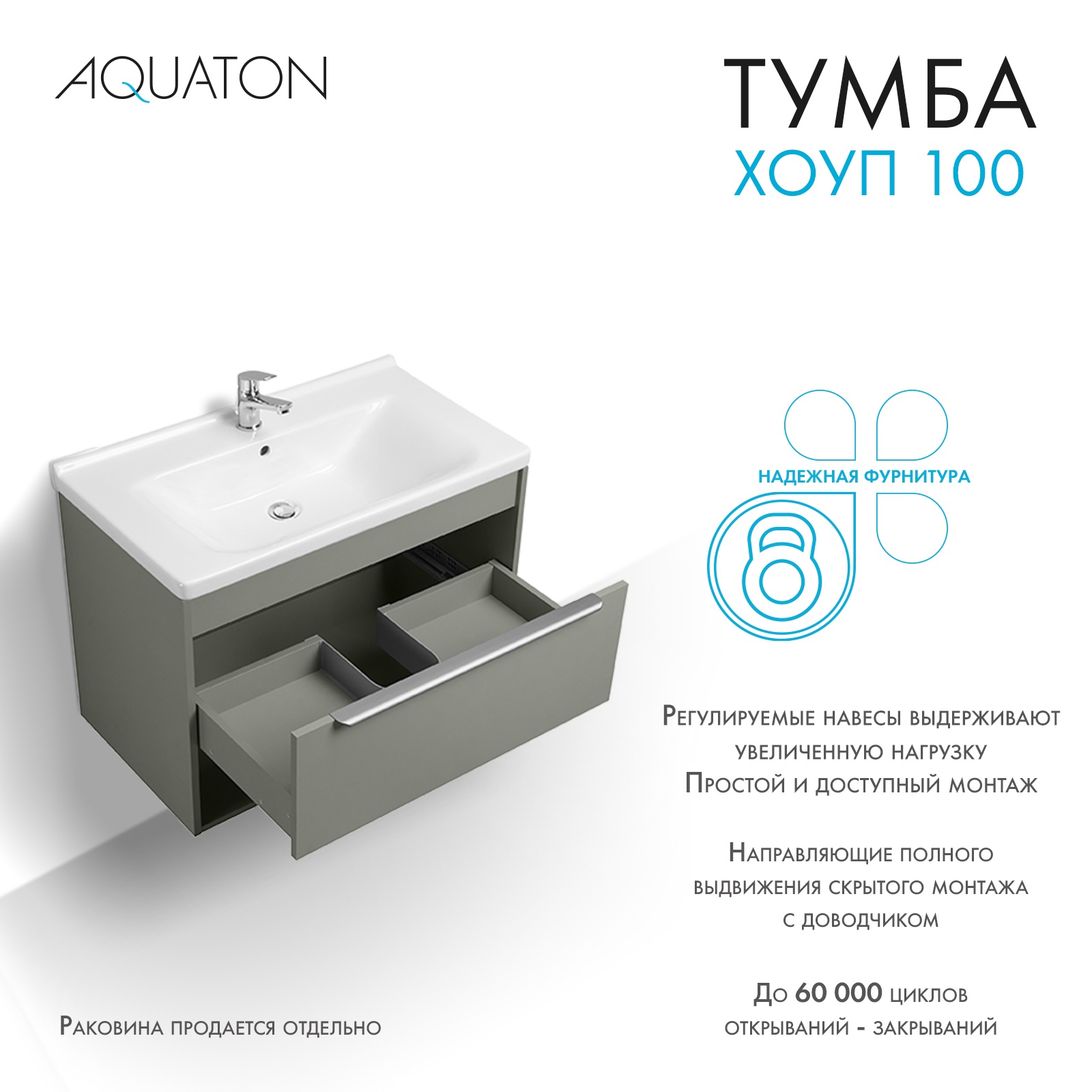 Тумба под умывальник Акватон Хоуп 100 / 1A287401HP9D0 (хаки) — фото 3