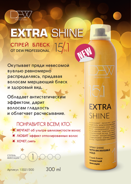 Спрей для укладки волос Dew Professional Spray Shine 15SS1/300 (300мл)