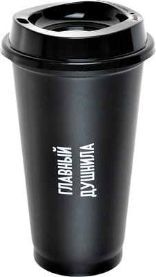 

Многоразовый стакан, Главный душнила V2 / Cup009