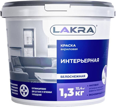 

Краска, Интерьерная База 1