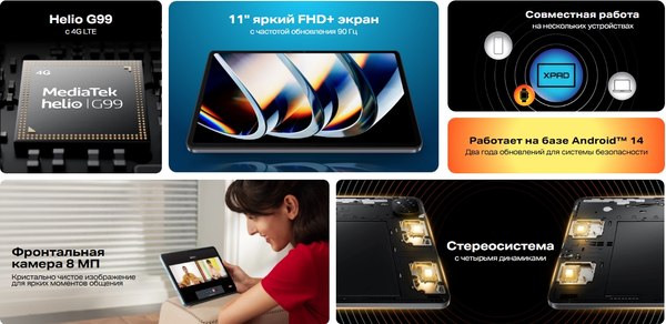 Планшет Infinix XPAD X1101 8GB/256GB WiFi (серый)