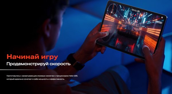 Планшет Infinix XPAD X1101 8GB/256GB WiFi (серый)