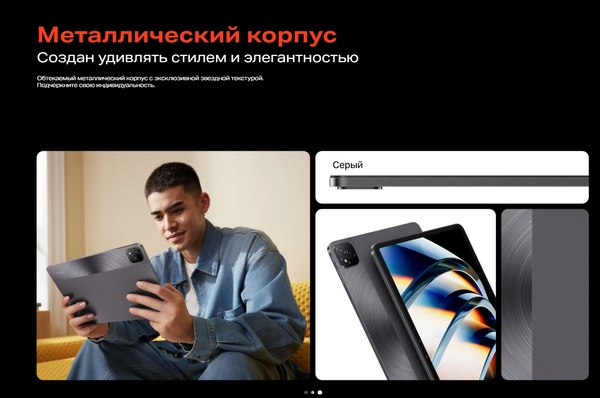 Планшет Infinix XPAD X1101 8GB/256GB WiFi (серый)