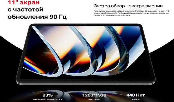 Планшет Infinix XPAD X1101 8GB/256GB WiFi (серый)
