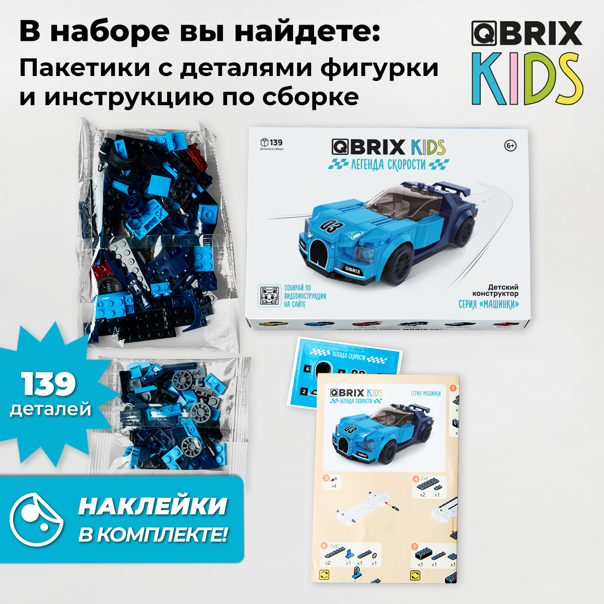 Конструктор QBRIX Kids Бугатти Вейрон 31001 — фото 5