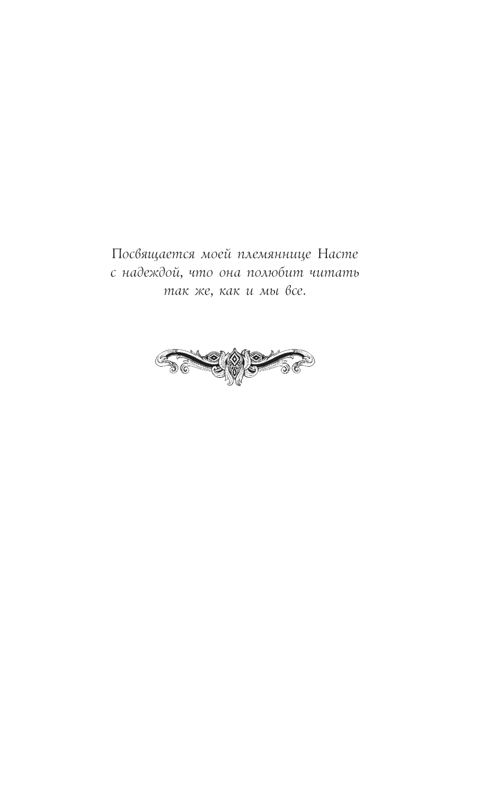 Художественная книга Черным-бело Невеста Ноября. Подарочное издание, твердая обложка (Арден Лия ) — фото 5