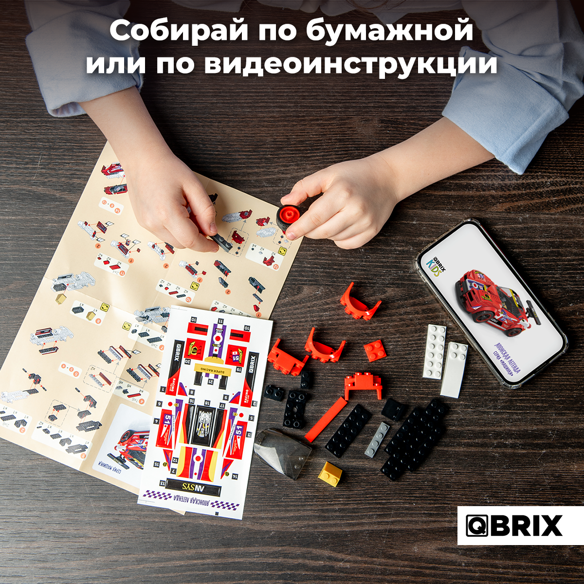 Конструктор QBRIX Kids Тойота Супра 31002 — фото 4
