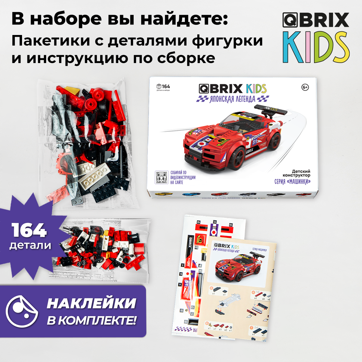 Конструктор QBRIX Kids Тойота Супра 31002 — фото 5