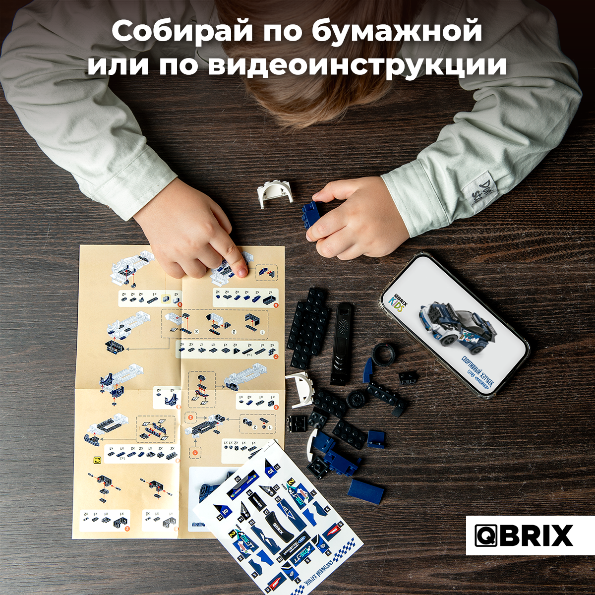 Конструктор QBRIX Kids Форд Фокус 31003 — фото 4