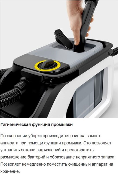 Пылесос Karcher Compact Home SE 3 (1.081-530.0)