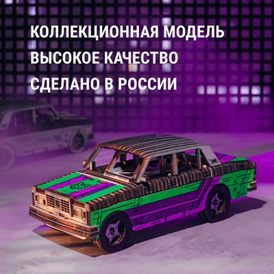 Автомобиль игрушечный Drovo Автомобиль Легенда / DR028