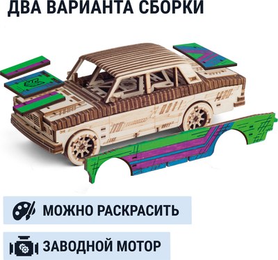 Автомобиль игрушечный Drovo Автомобиль Легенда / DR028