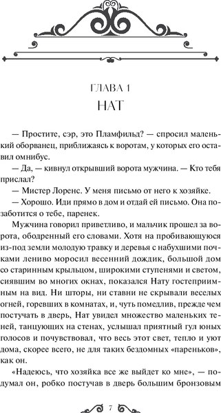Книга МИФ Маленькие мужчины. Вечные истории. Young Adult, твердая обложка (Олкотт Луиза Мэй )