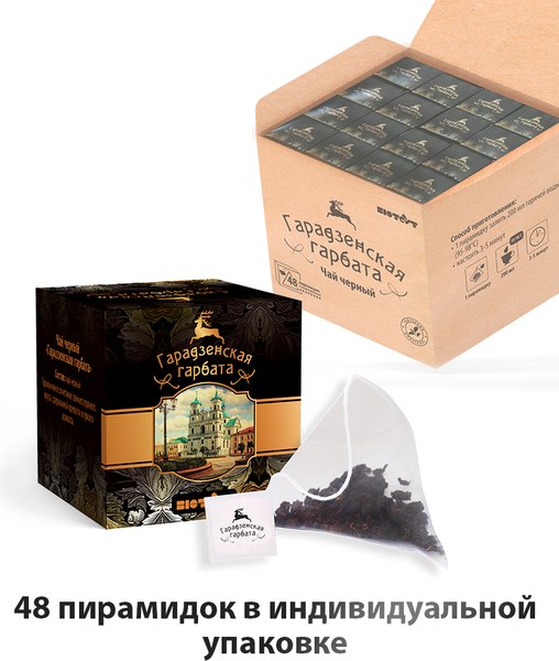 Чай пакетированный Гарадзенская гарбата Фиточай 1 черный (48пак)