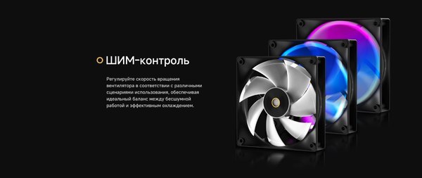 Вентилятор для корпуса Ocypus Delta F12 ARGB BK (Delta-F12-BK1AM00X-GL)