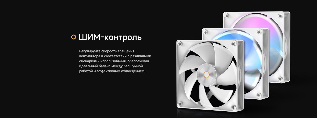 Вентилятор для корпуса Ocypus Delta F12 ARGB WH (Delta-F12-WH1AM00X-GL)