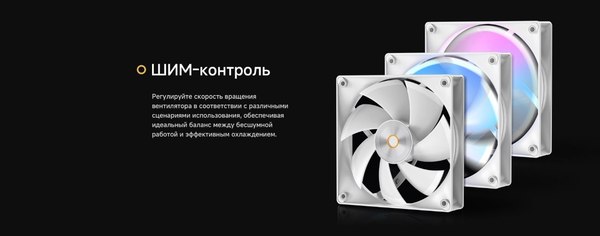 Набор вентиляторов для корпуса Ocypus Delta F12 ARGB 3в1 WH (Delta-F12-WH3AM00X-GL)