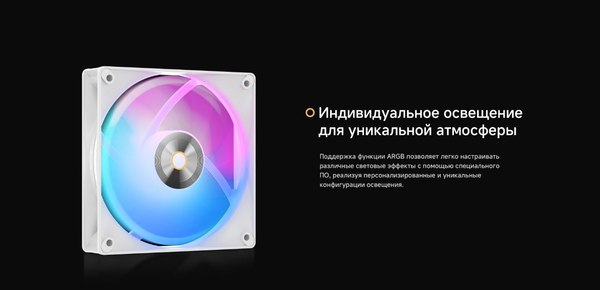 Набор вентиляторов для корпуса Ocypus Delta F12 ARGB 3в1 WH (Delta-F12-WH3AM00X-GL)