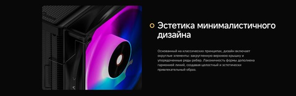 Кулер для процессора Ocypus Delta A40 ARGB BK (Delta-A40-BK1NAWN00X-GL)