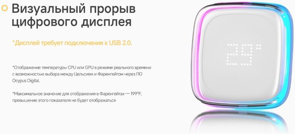 Кулер для процессора Ocypus Iota L24 WH (Iota-L24-WH2ANWNN00X-GL)