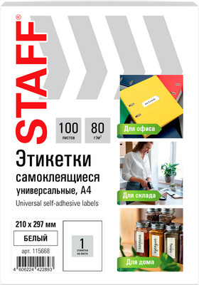 Набор этикеток Staff 115668 - 