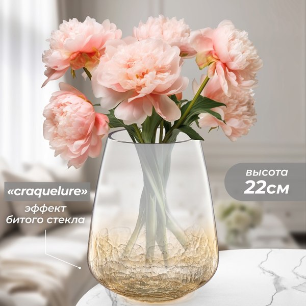 Ваза Elan Gallery 390215 (янтарный)